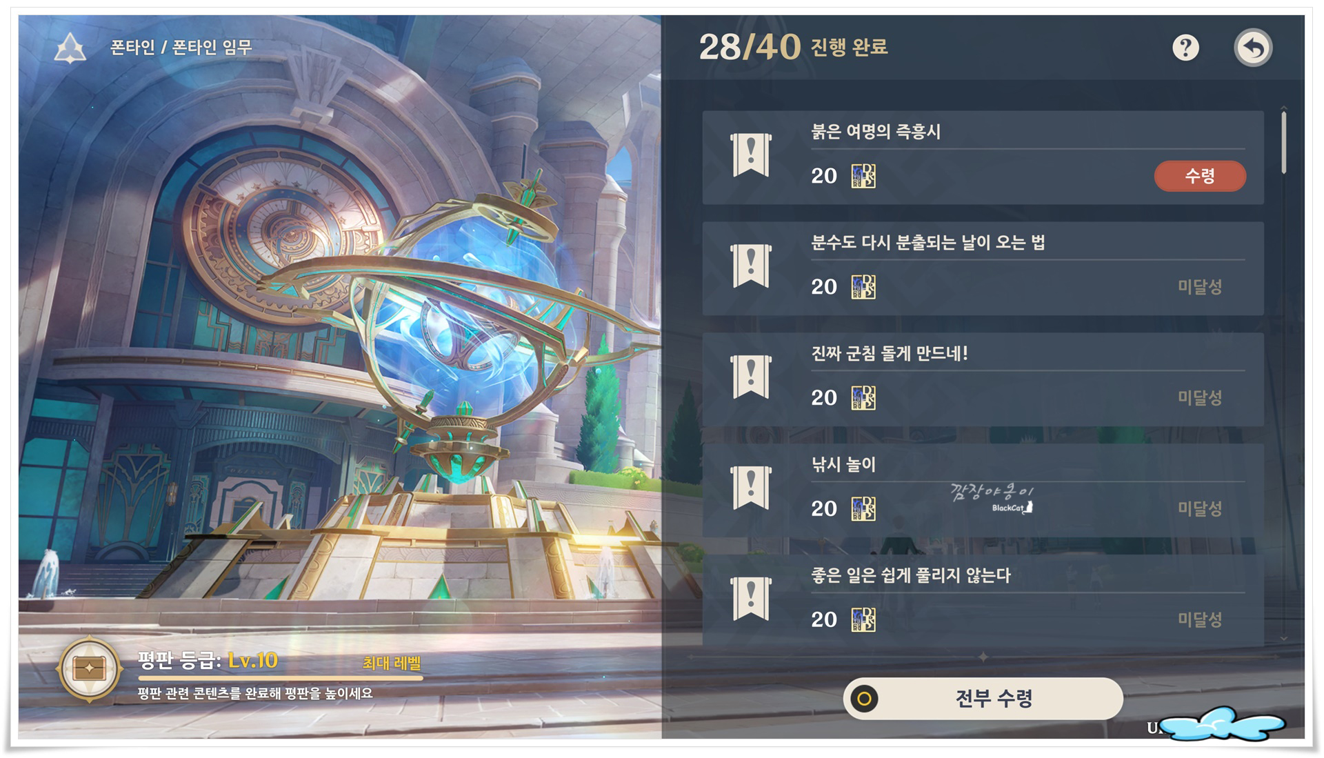 원신 붉은 여명의 즉흥시 보물 사냥단 거점 전투
