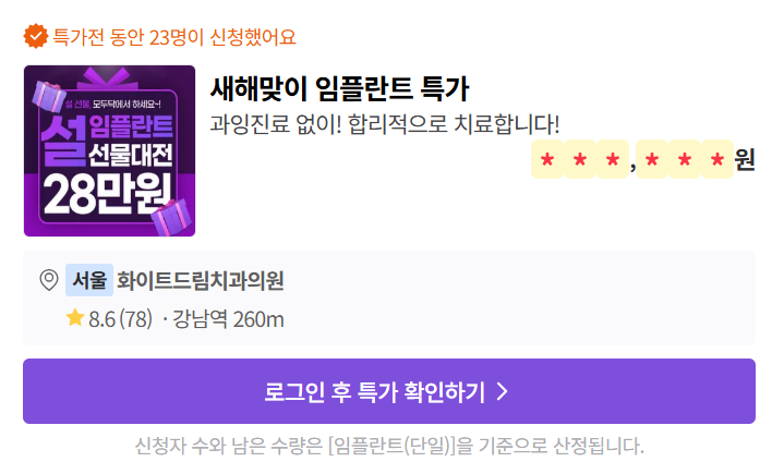 임플란트 가격 비교 사이트별 비용 총정리