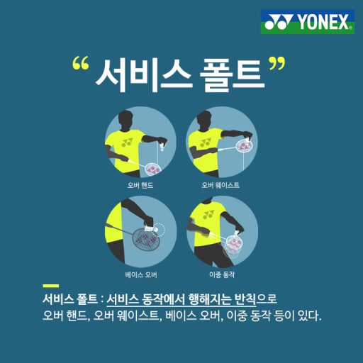 서비스 폴트 이미지