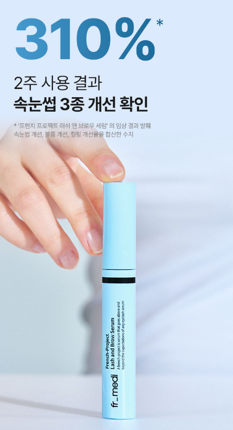 효과 없으면 전액 환불 보장 <속눈썹영양제,속눈썹펌,눈썹영양제>