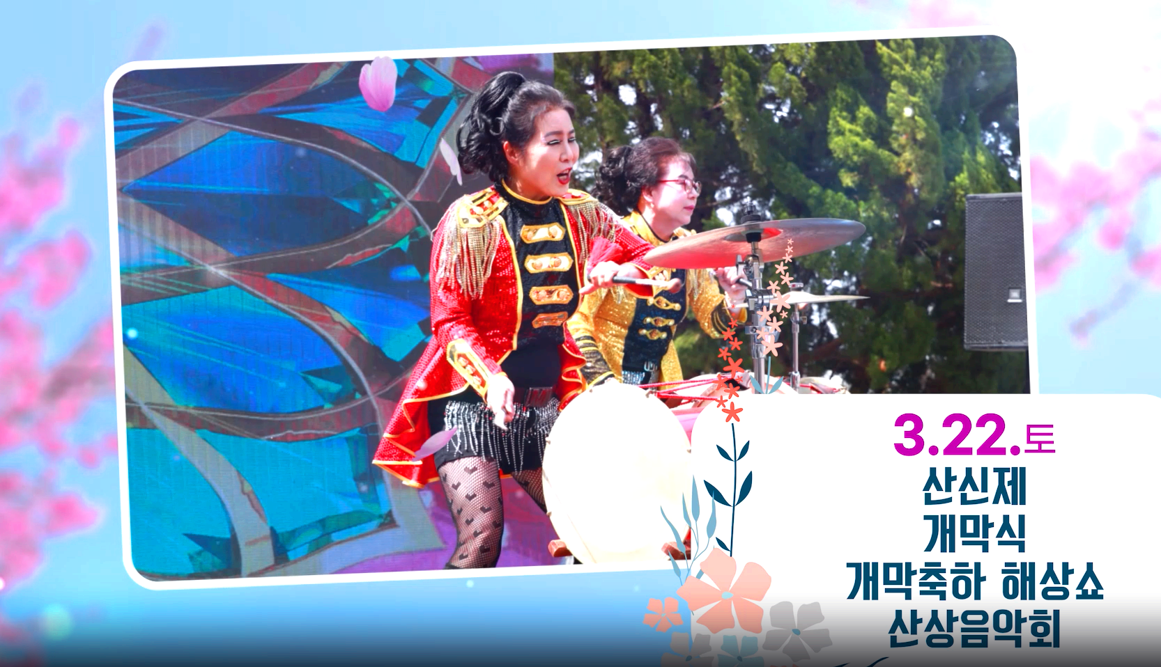 여수 영취산 진달래축제