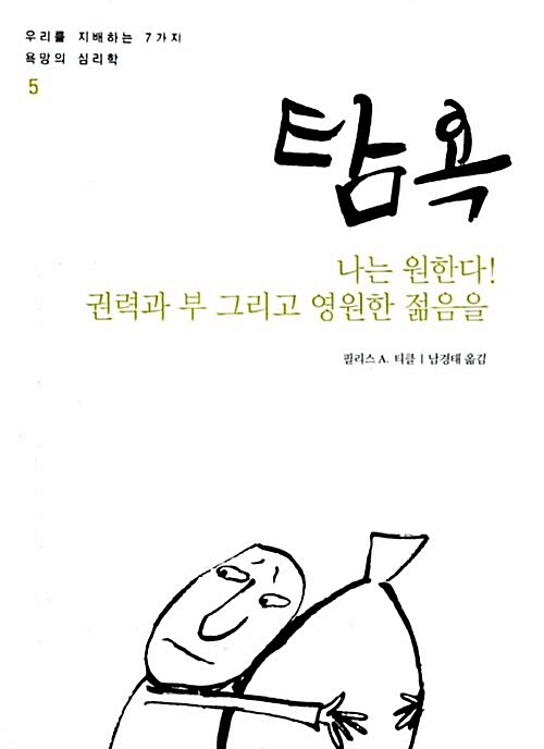 [알고리즘] 그리디 Greedy - 오늘만 사는 놈에게 죽는다