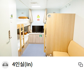 울릉도 배편시간표 울릉크루즈