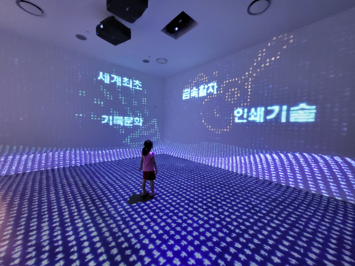 고인쇄박물관