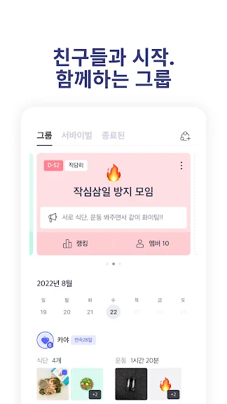 식단관리 어플 추천 다이어트 앱 - 5. 밀리그램 - 식단, 운동, 신체 기록 앱 어플 소개 식단관리 어플 추천 다이어트 앱 - 5. 밀리그램 - 식단, 운동, 신체 기록 앱 어플 소개