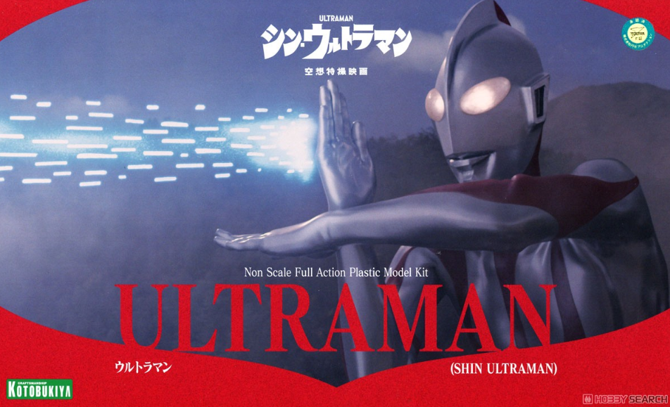 영화 '신울트라맨'