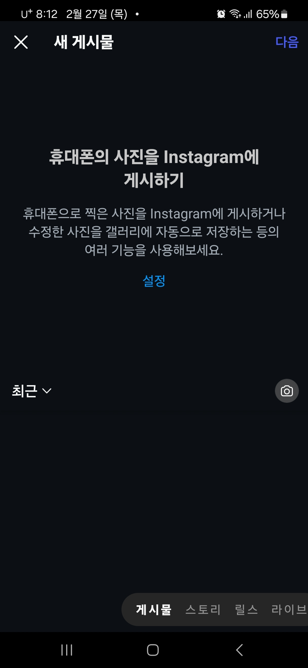 새 게시물