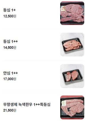 고양시 한우만내고향축산