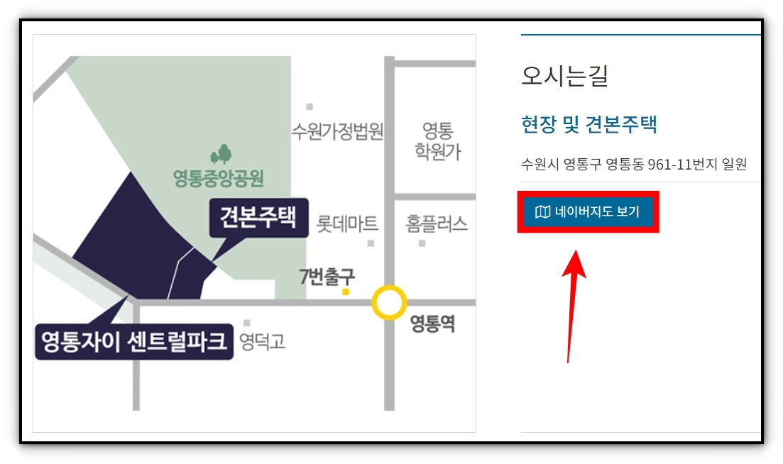 영통자이 센트럴파크 일반공급 및 특별공급 청약신청조건, 분양가, 평면도 알아보기
