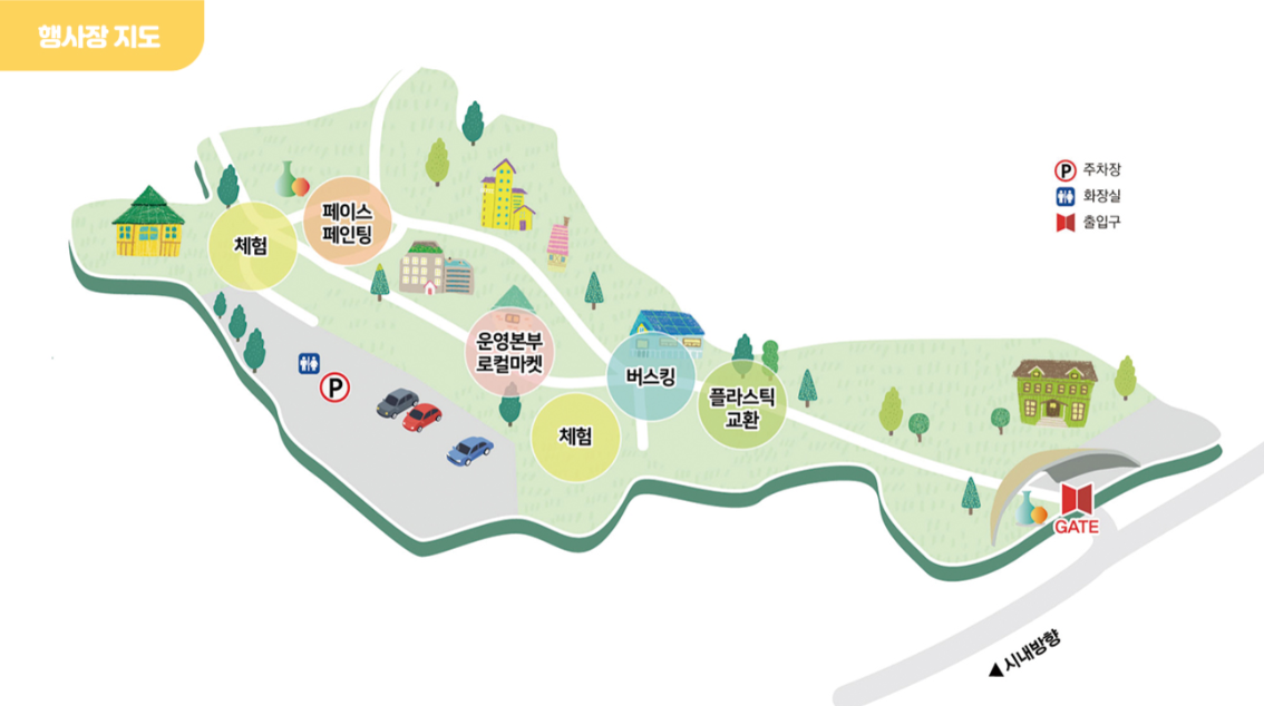 제39회 이천도자기축제 행사장 지도