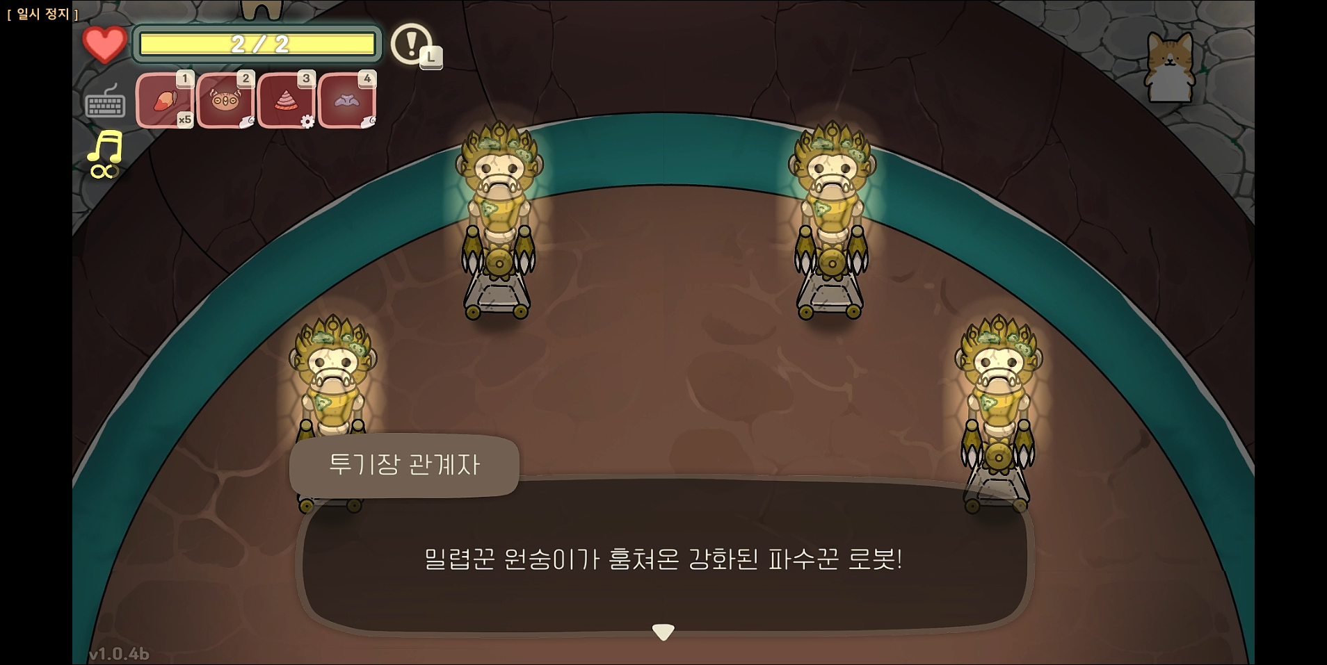 오구와 비밀의 숲