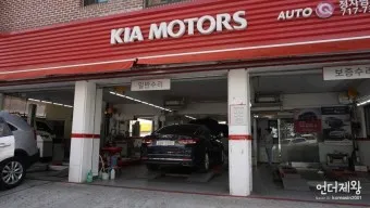 기아 오토큐 영업시간 엔진오일 가격 타이어 교체_10
