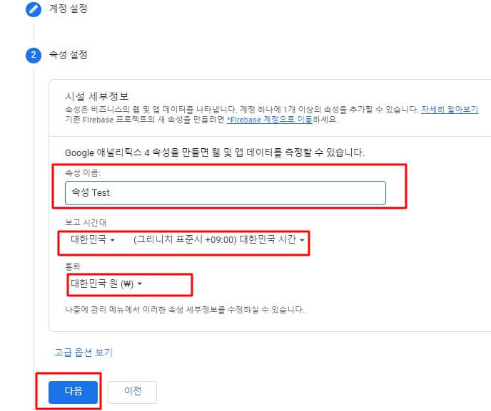속성-설정