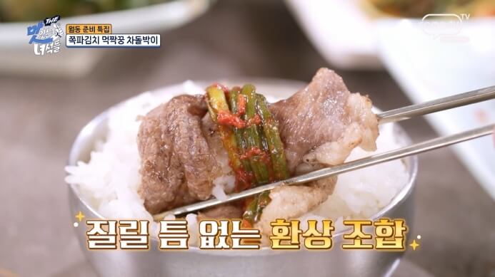 쪽파김치