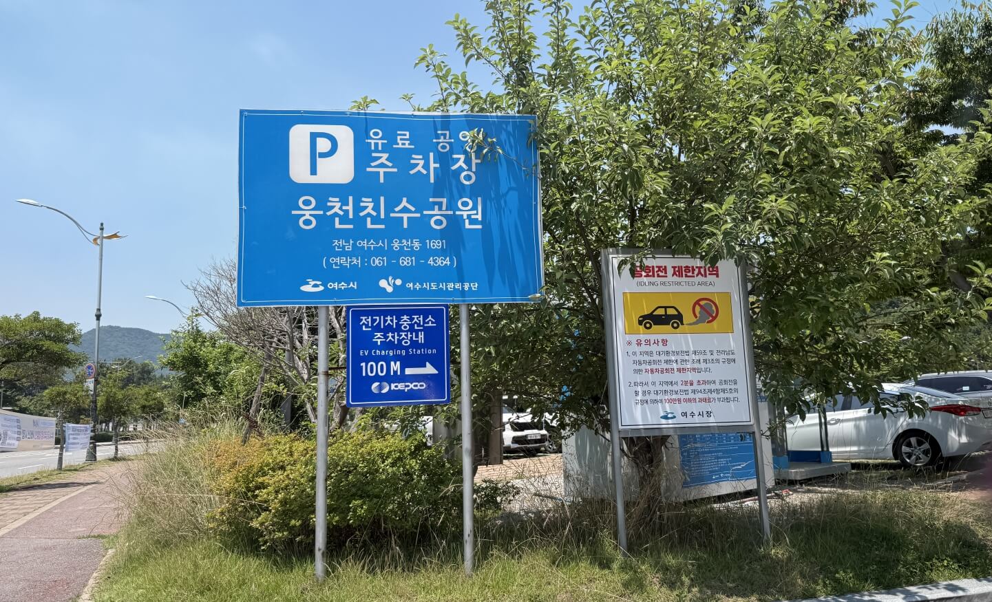 여수해수욕장추천-웅천친수공원-주차장