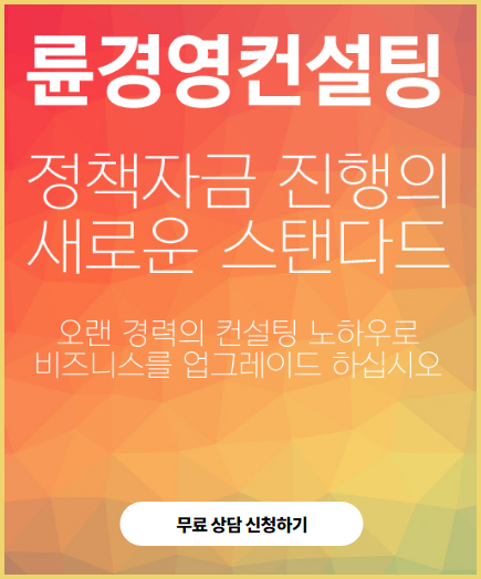 중소기업-정책자금-신청