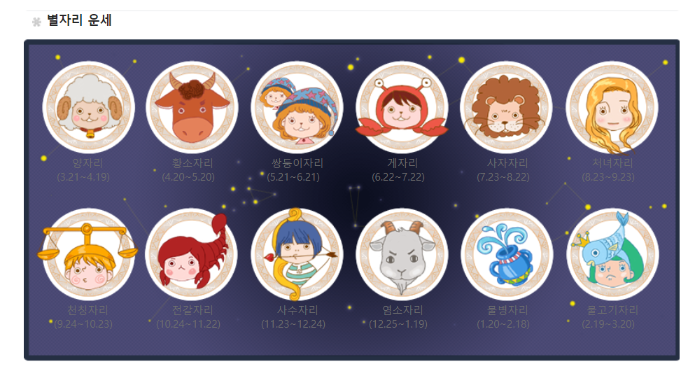 무료 운세 사이트