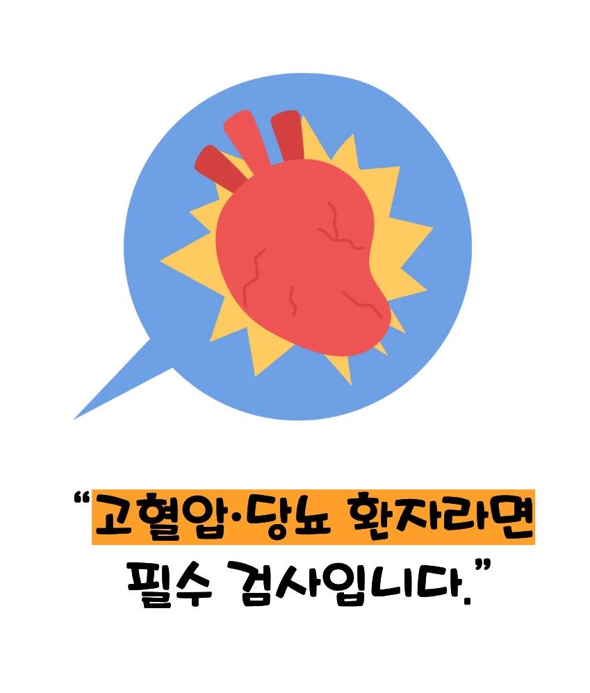 경동맥 초음파 검사로 알수 있는병의 설명