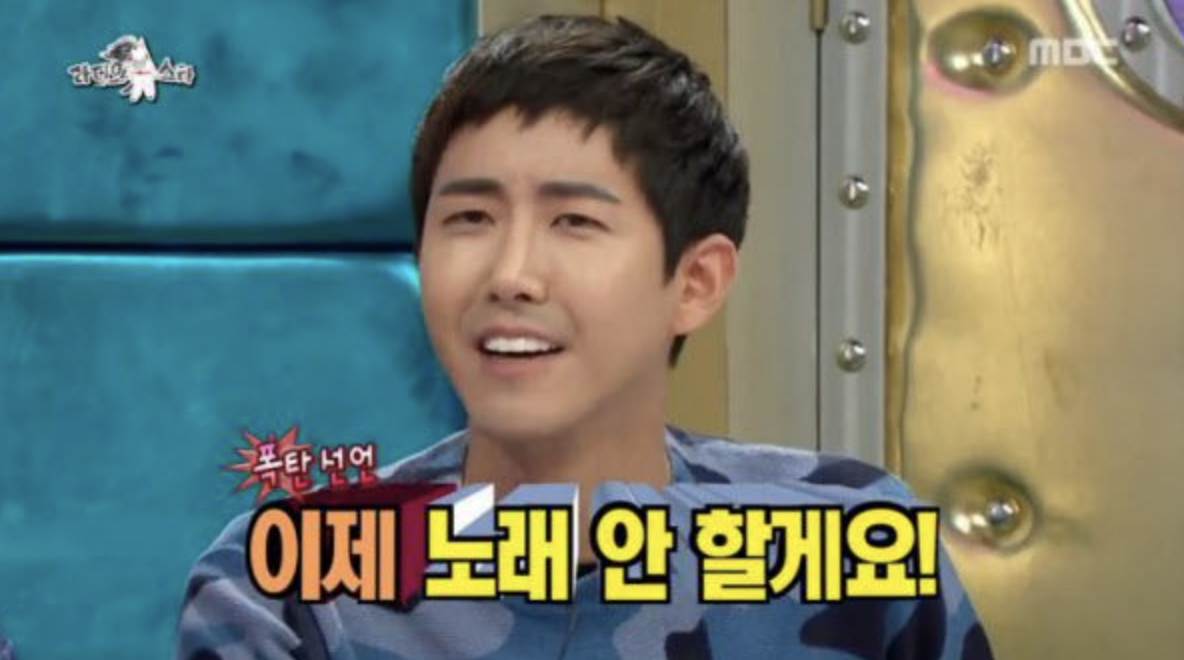 광희 라디오스타