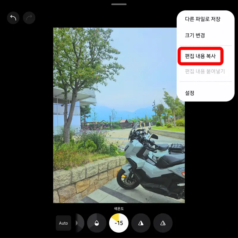편집-내용-복사