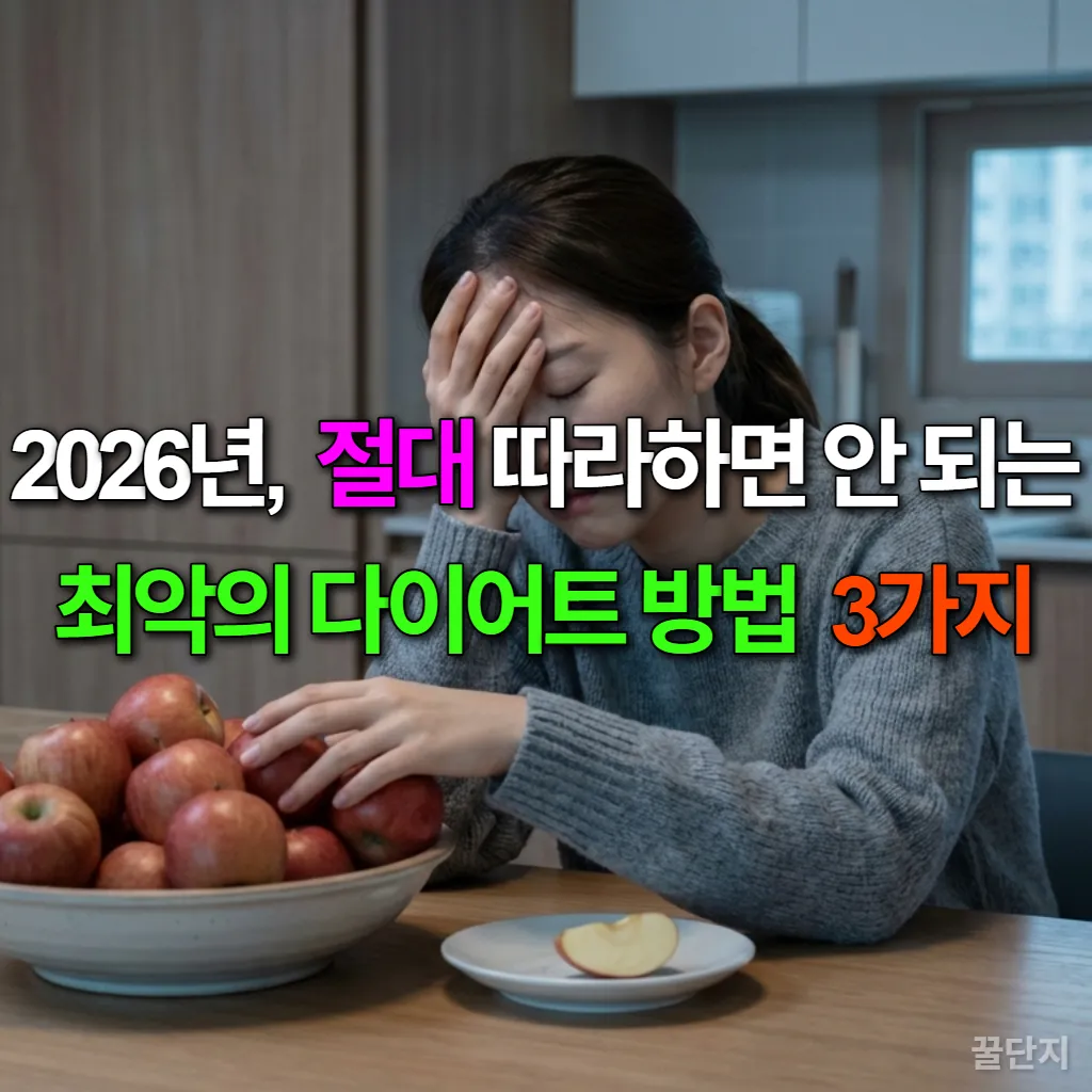 스트레스 받는 표정으로 한 가지 음식만 놓인 식탁 앞에 앉아 있는 한국 여성