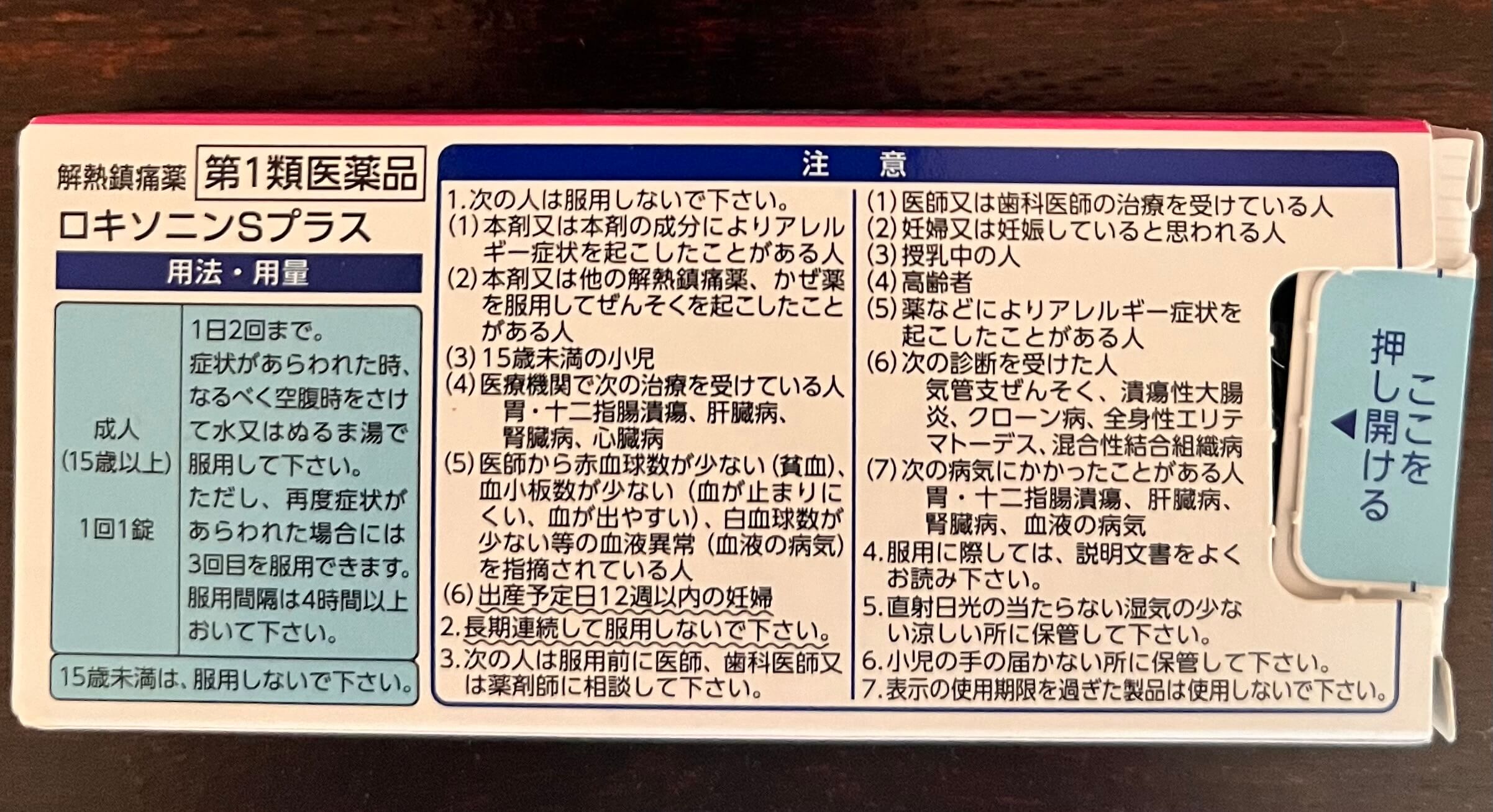 일본 여행 쇼핑 리스트 : 약국