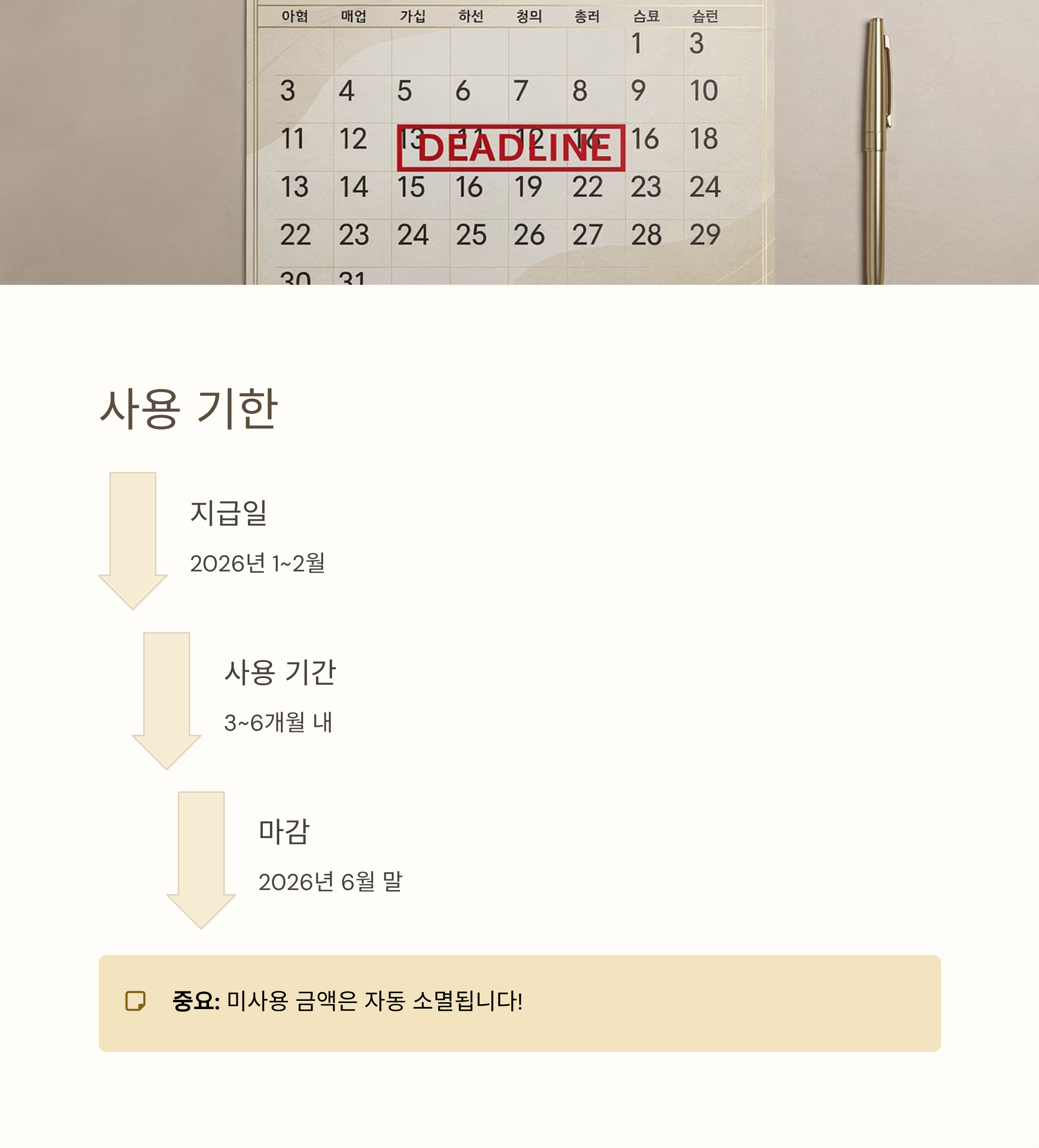 파주시 기본생활안정지원금