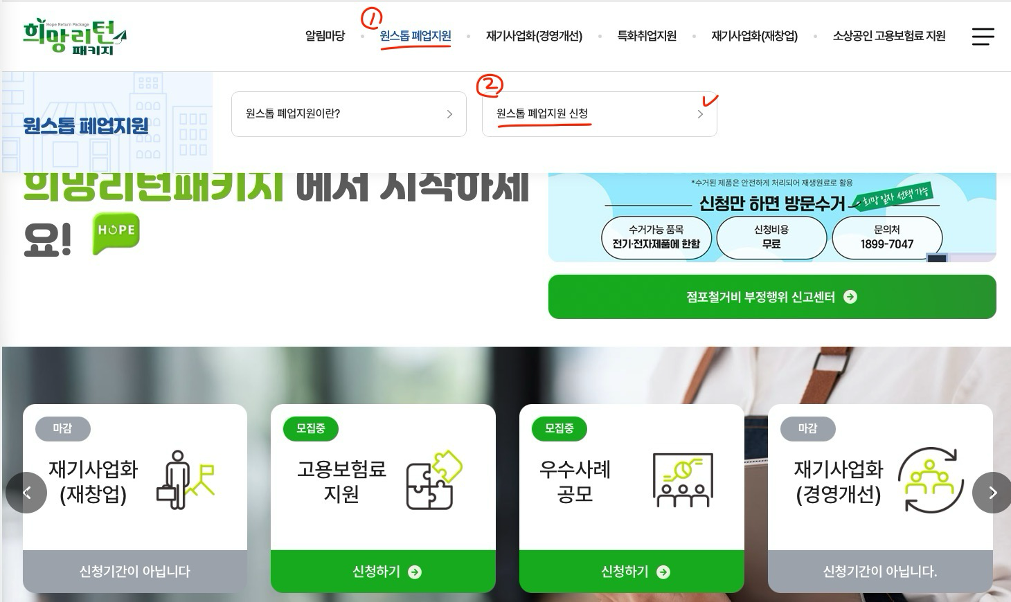 신청-방법-및-절차