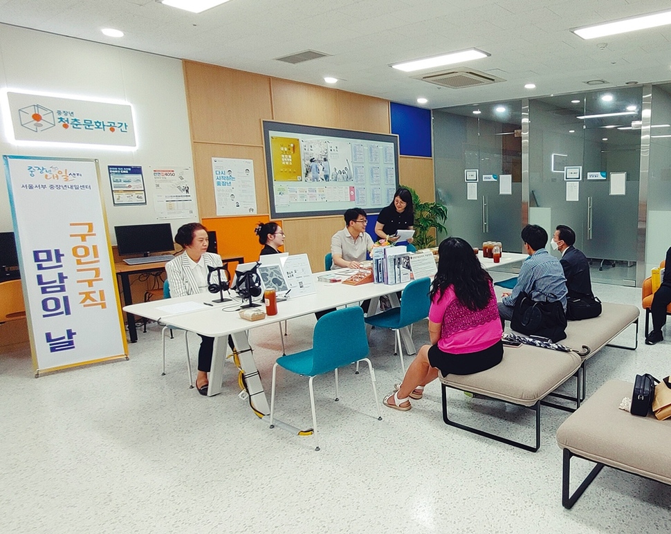 중장년 내일센터 신청 조건, 절차, 일자리 지원 정보까지 한눈에 정리!