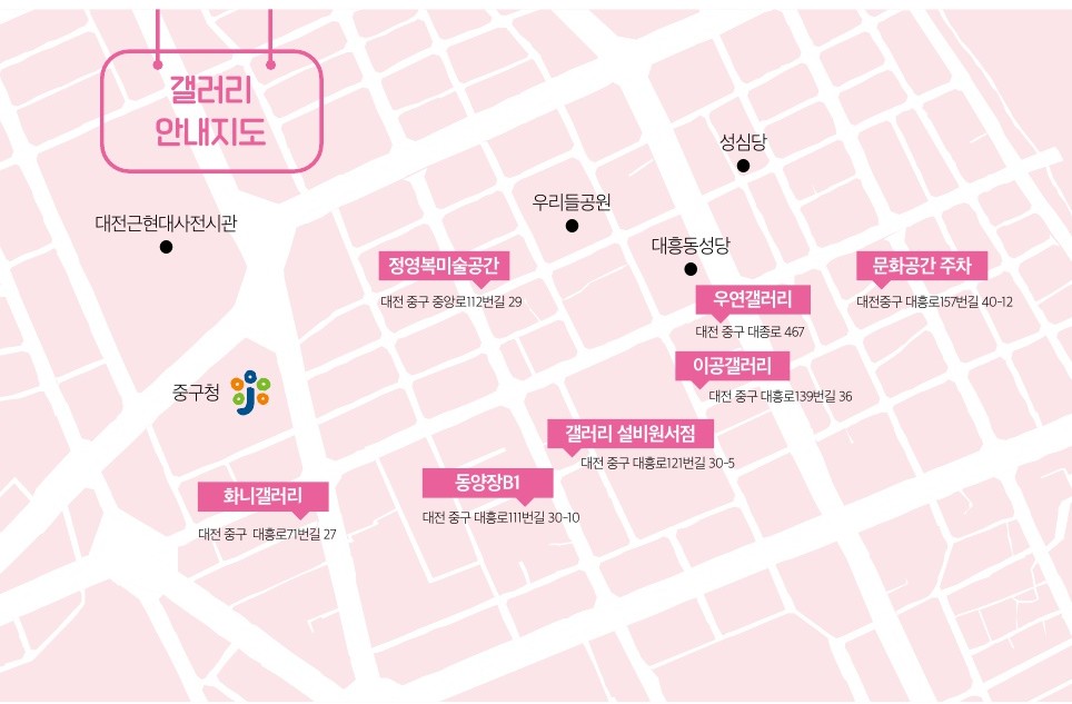 대전 중구 축제 관련 사진