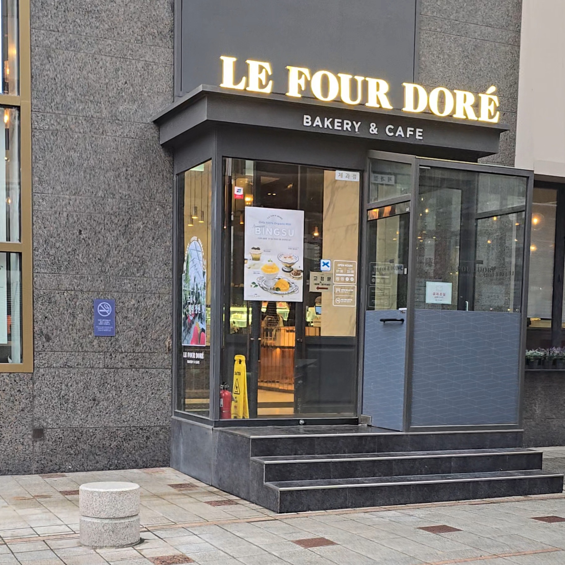 코엑스 인근 베이커리 카페 르푸도레 외관