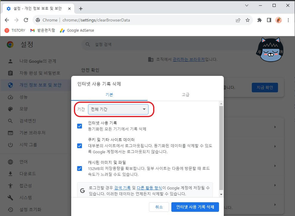 크롬 브라우저 속도 향상 방법