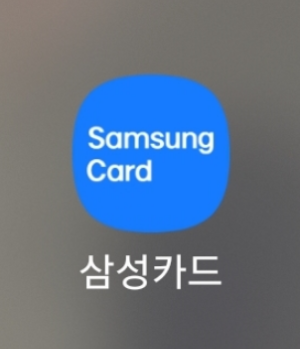 삼성카드고객센터1