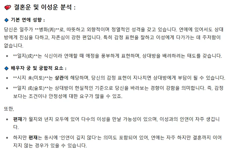 챗GPT 운세박사 챗지피티운세박사