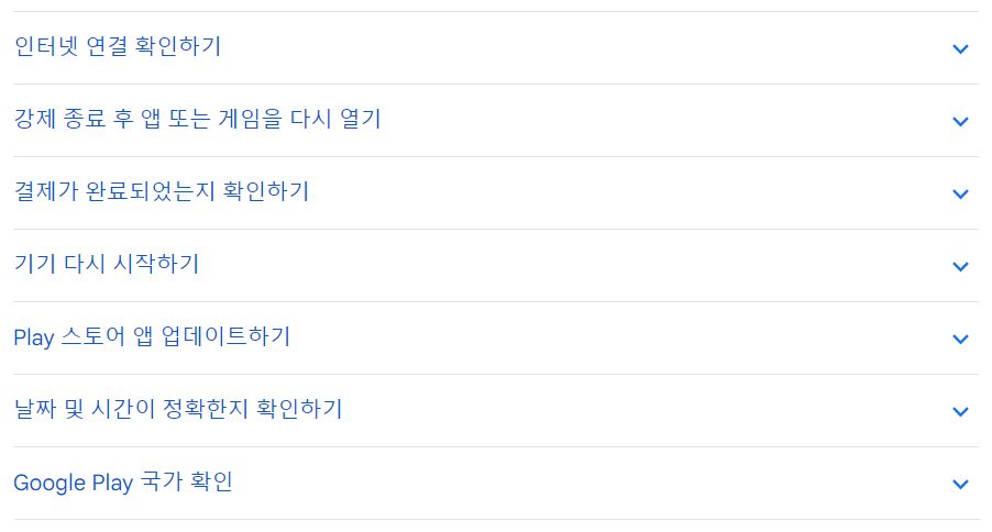 직접 문제해결 시도