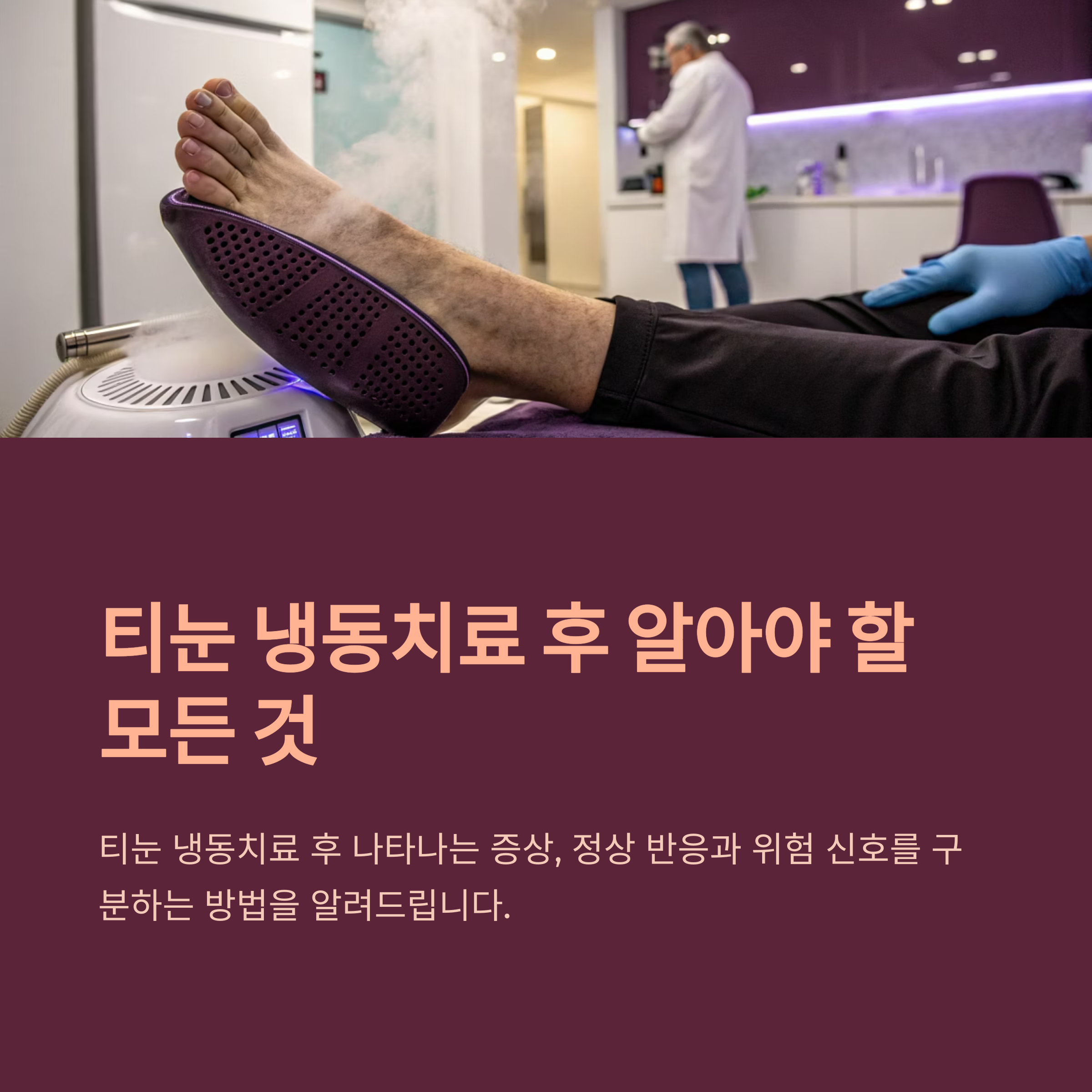 티눈