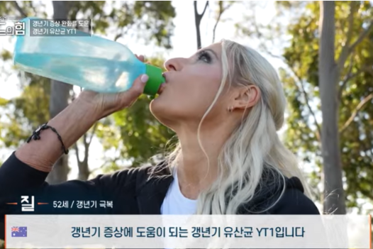 여성 갱년기 유산균 YT1