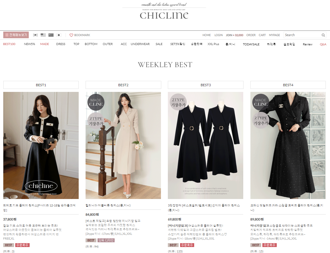 시크라인 쇼핑몰