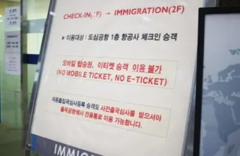 출국금지 여부 조회 법무부 출입국 관리 방법_24