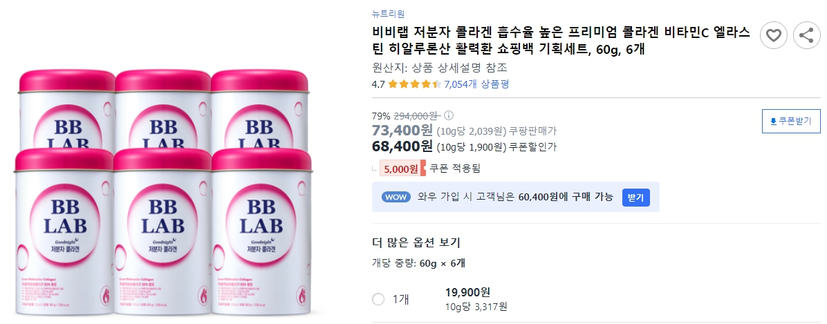 비비랩-저분자-콜라겐-흡수율-높은-프리미엄콜라겐-비타민C-엘라스틴-히알루론산-활력환-쇼핑백-기획세트,-60g,-6개