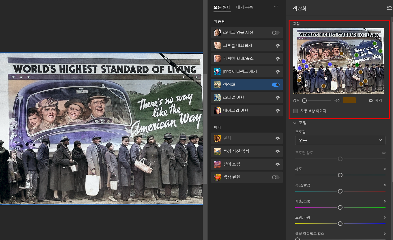 포토샵 뉴럴 필터