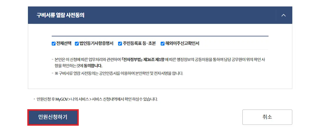 지방세 납세증명서 완납증명서 인터넷 발급방법 구비서류