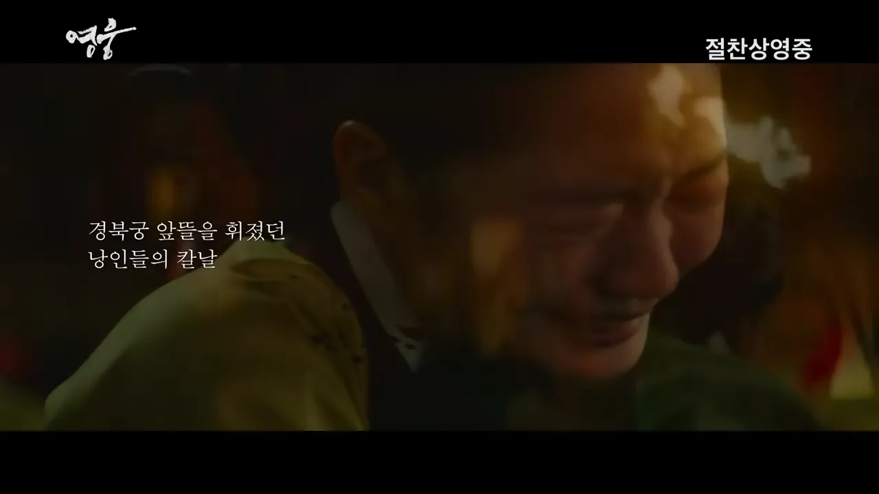 영웅-김고은-노래