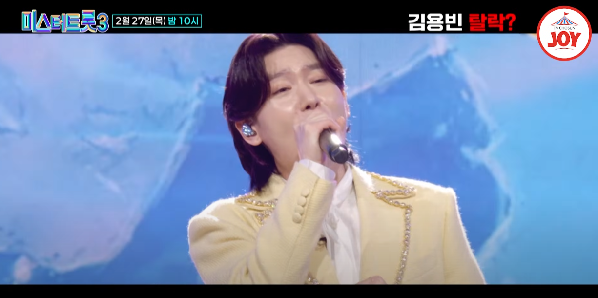 미스터-트롯3-준결승진출자명단