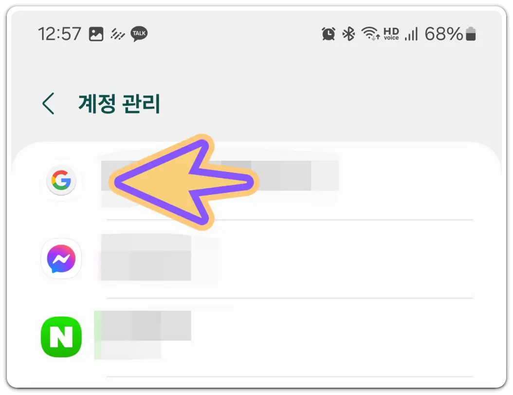 핸드폰-초기화-구글락-잠금-방지-설정-방법