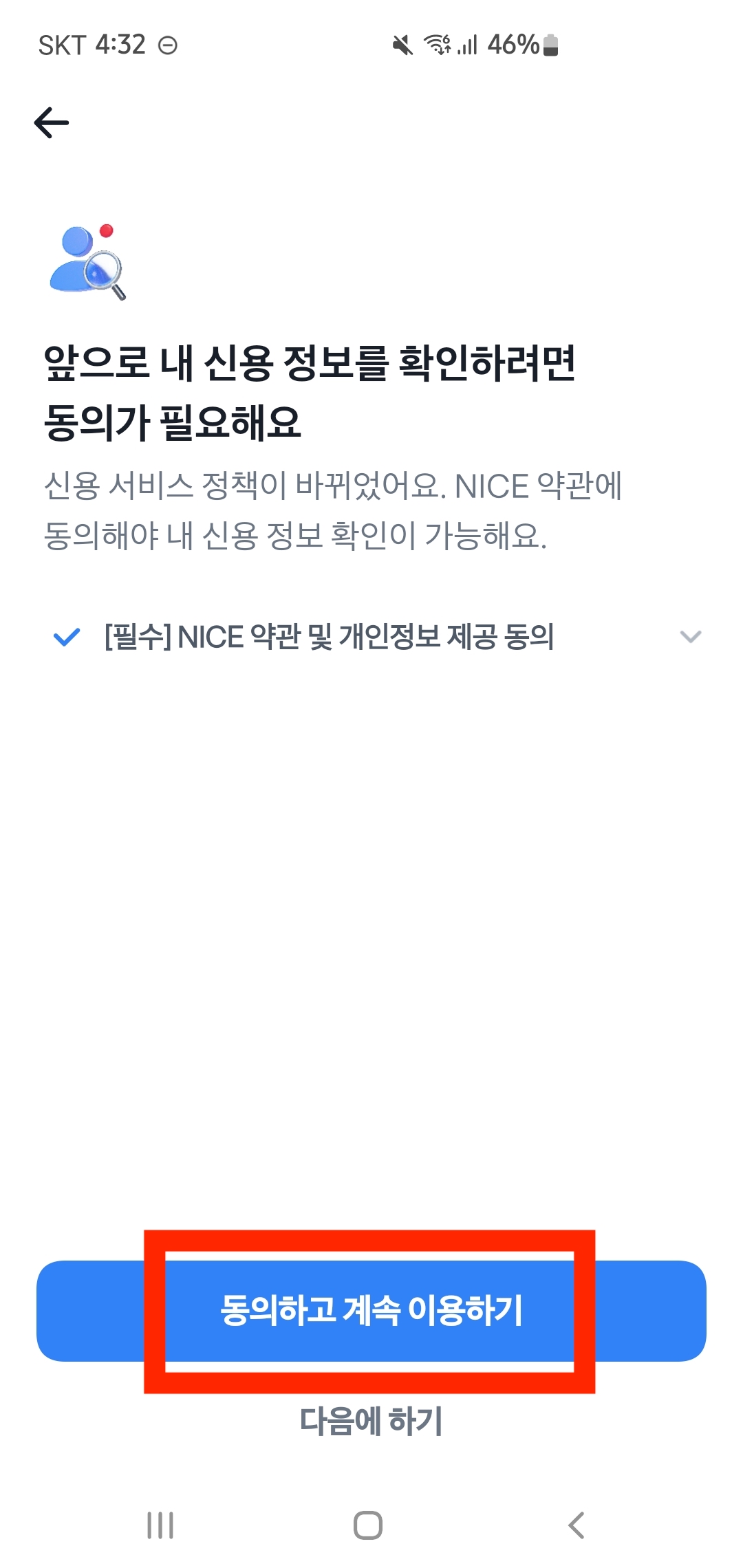 신용등급점수표 신용등급 점수구간 조회무료 2024 (+ kcb 나이스 올크레딧 기업 토스)