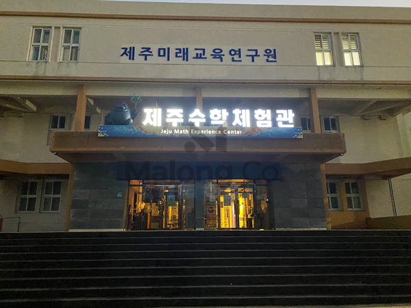 마롱컴퍼니 조형물 2