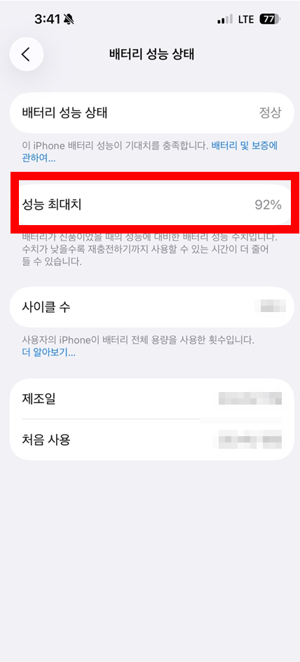 아이폰16 배터리 교체 비용, 교체 시기 알아보기
