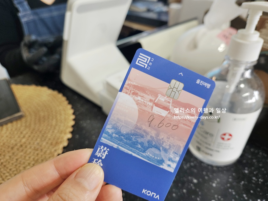 왕피천 케이블카 예약 가격 환급방법 탑승 후기 산책길 가볼만한곳