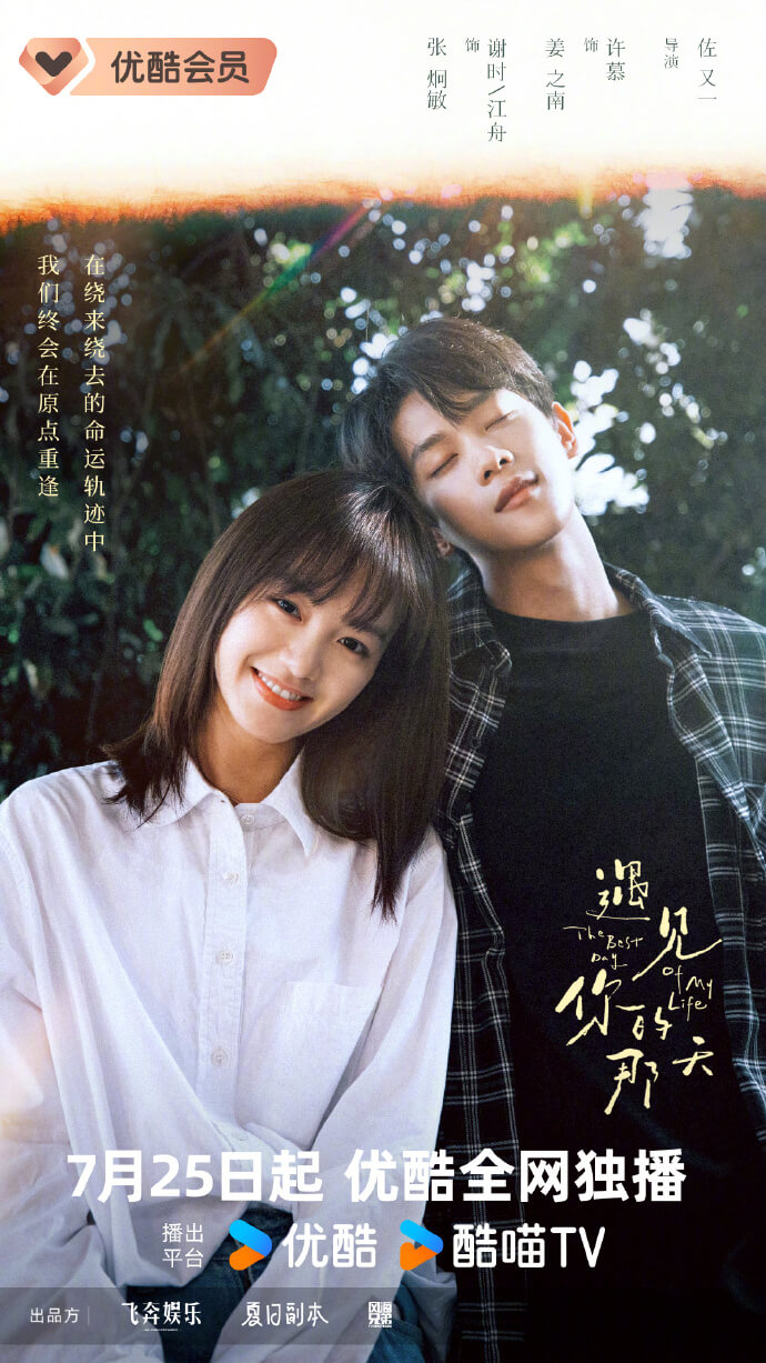 널 만난 그날